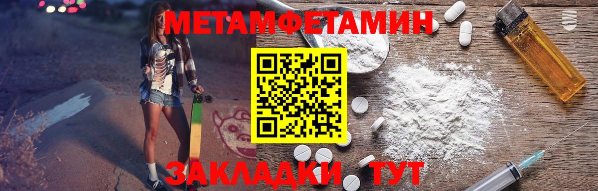 Амфетамин  Вход с VPN  Amphetamine  Шебекино  АМФ Розовый 