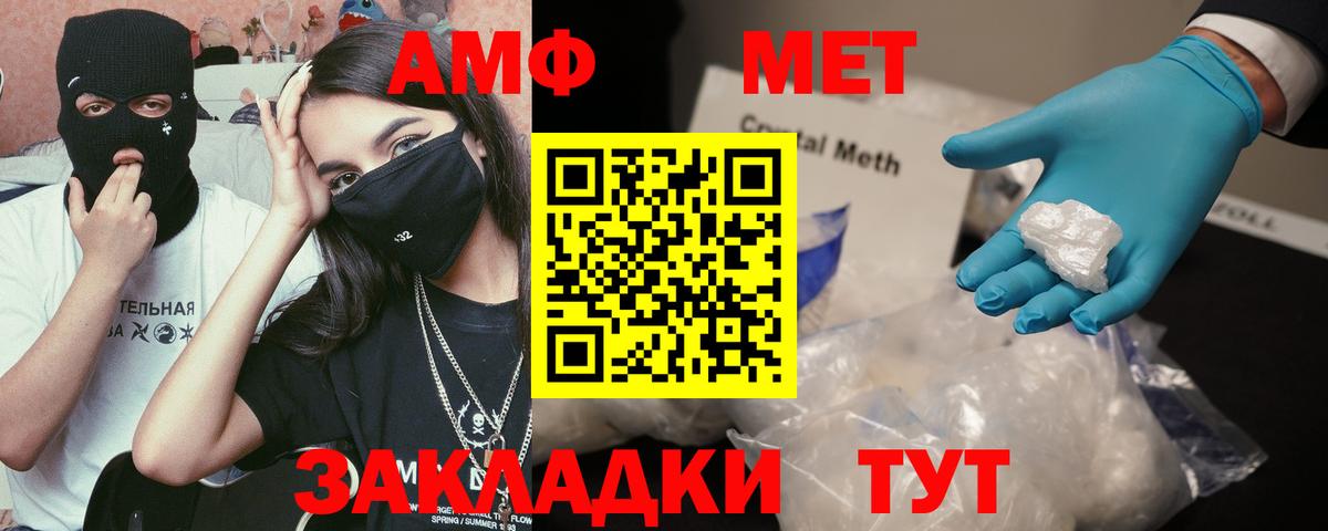 АМФ Розовый Шебекино