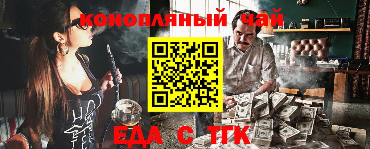Cannafood конопля  Вход с VPN  Шебекино 
