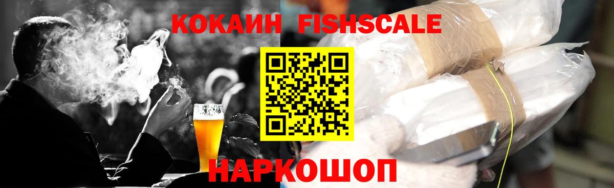 Кокаин VHQ Шебекино