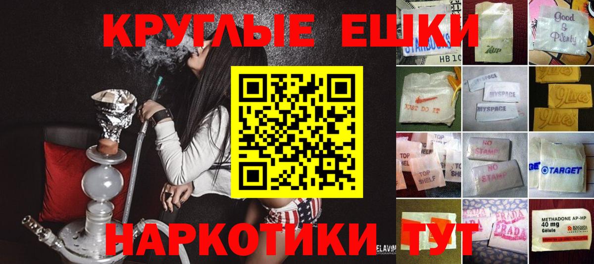 ЭКСТАЗИ XTC  Вход с VPN  Шебекино  Ecstasy XTC 