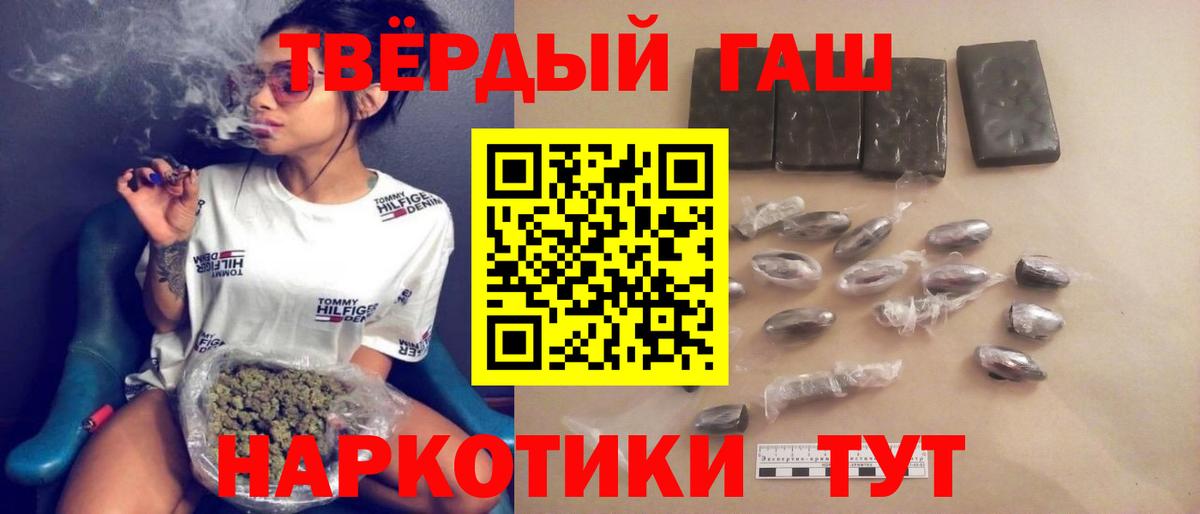 ГАШ VHQ  ГАШИШ  ГАШИШ гарик  Шебекино  Вход с VPN 