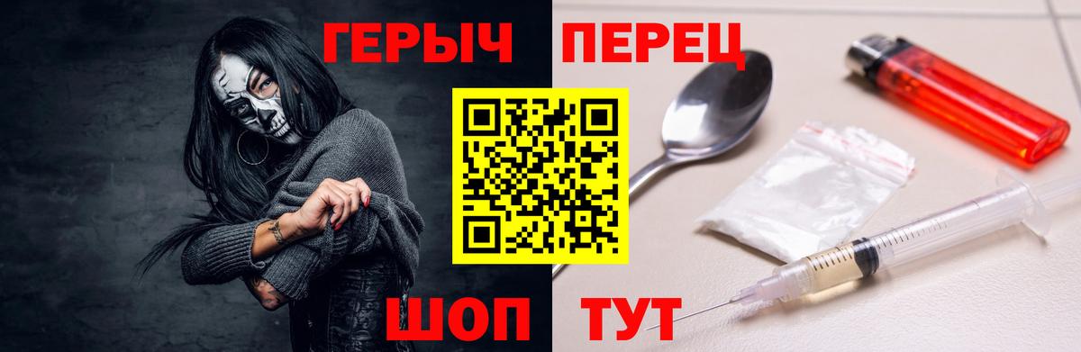 Шебекино  Героин хмурый  Героин  Вход с VPN 