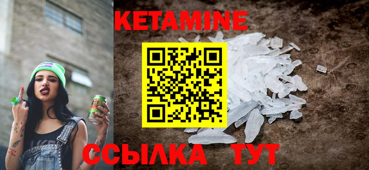 гидра сайт  КЕТАМИН VHQ  Вход с VPN  Шебекино 