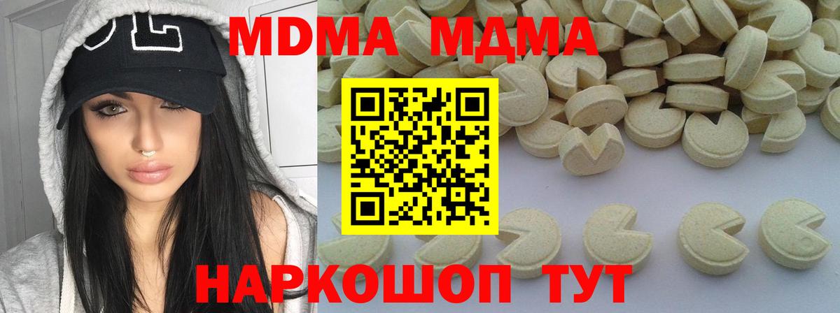 МДМА  MDMA молли  Шебекино  Вход с VPN  МДМА VHQ 