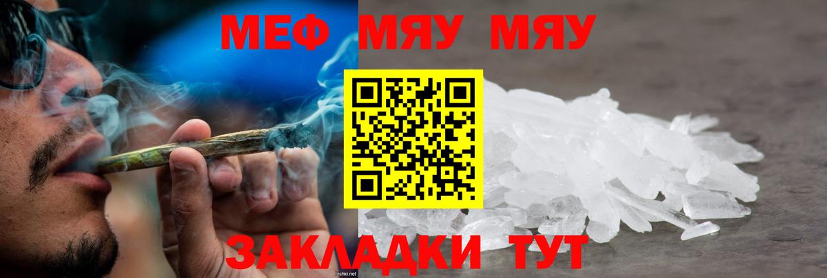 Меф 4 MMC  Вход с VPN  Шебекино  Мефедрон  МЕФ  Меф мяу мяу 