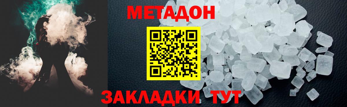 Шебекино  Метадон белоснежный  ссылка на мегу ссылки  Вход с VPN 