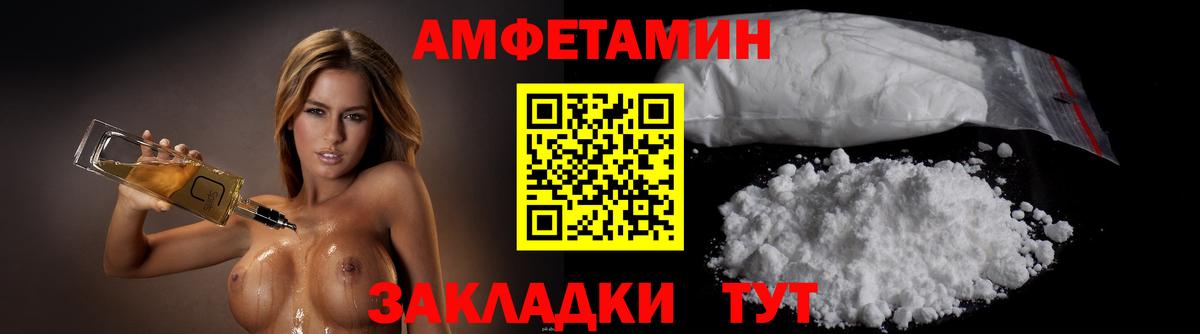 Шебекино  МЕТАМФЕТАМИН кристалл  Метамфетамин  Вход с VPN  МЕТАМФЕТАМИН кристалл 