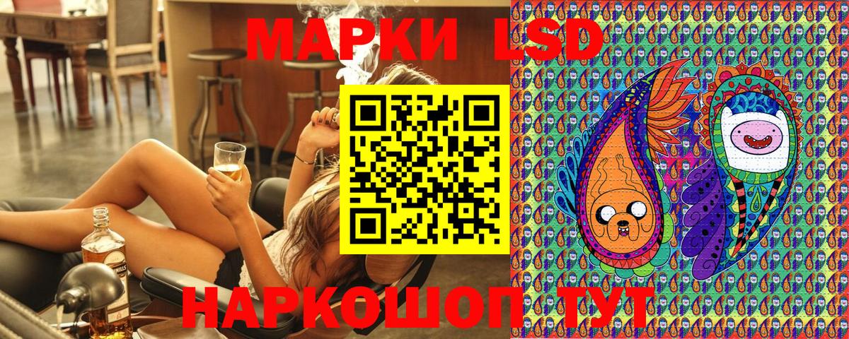Марки 25I-NBOMe  Наркотические марки 1,8мг  Наркотические марки 1,8мг  Вход с VPN  Шебекино 
