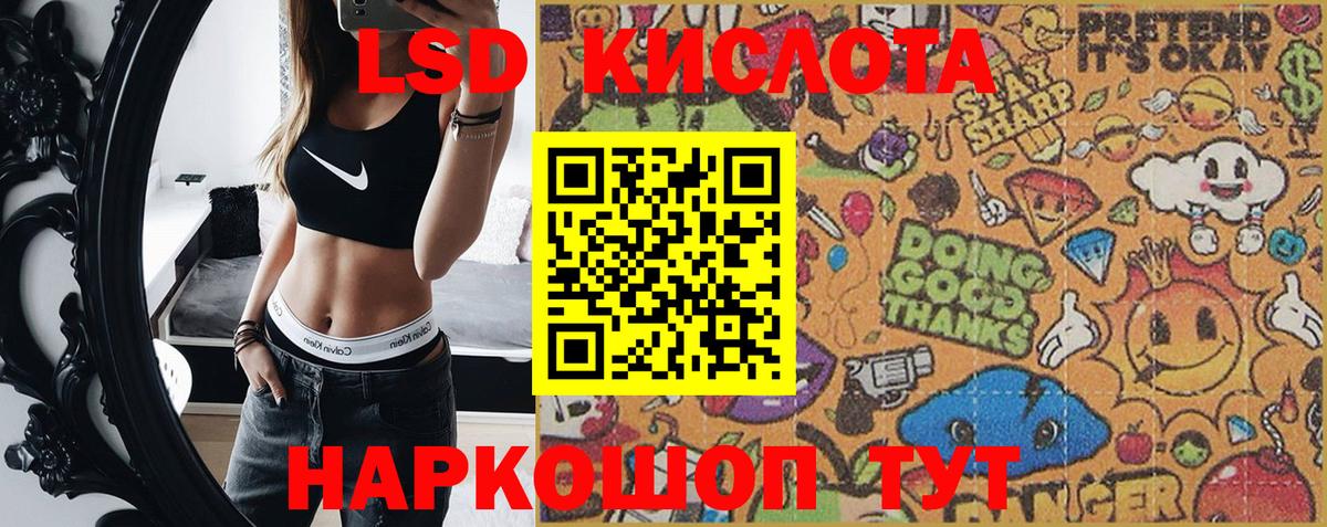 Наркотические марки 1,5мг Шебекино