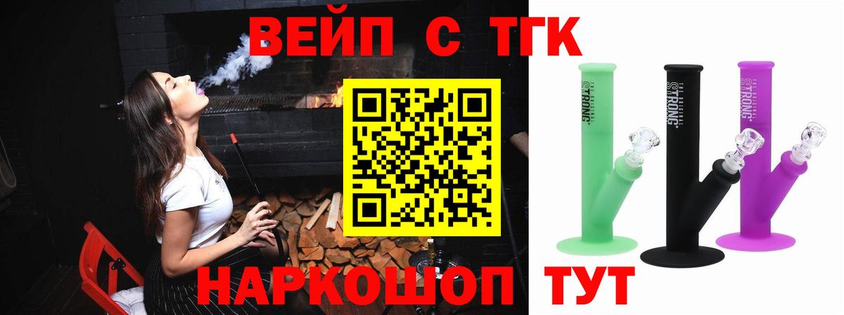 Дистиллят ТГК концентрат  Вход с VPN  Дистиллят ТГК вейп  Шебекино 
